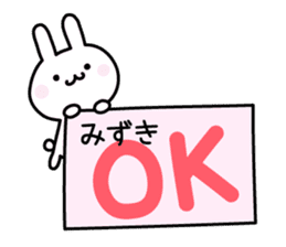 Cute Rabbit "mizuki" sticker #12756851