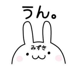 Cute Rabbit "mizuki" sticker #12756852