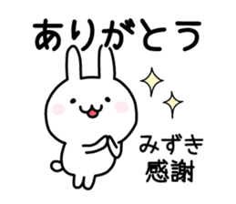 Cute Rabbit "mizuki" sticker #12756853