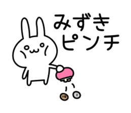 Cute Rabbit "mizuki" sticker #12756854