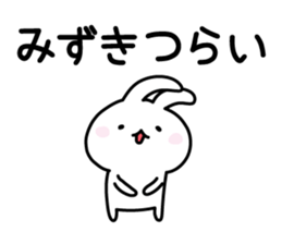 Cute Rabbit "mizuki" sticker #12756855