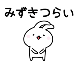 Cute Rabbit "mizuki" sticker #12756855