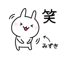 Cute Rabbit "mizuki" sticker #12756857