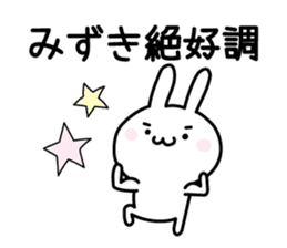 Cute Rabbit "mizuki" sticker #12756858