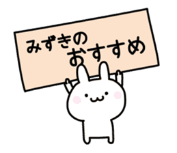 Cute Rabbit "mizuki" sticker #12756859