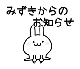 Cute Rabbit "mizuki" sticker #12756860