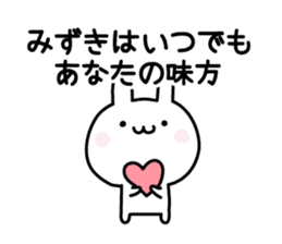 Cute Rabbit "mizuki" sticker #12756861