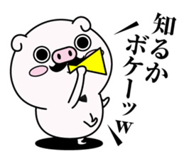 higebuta5 sticker #12757111