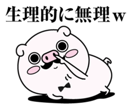 higebuta5 sticker #12757118