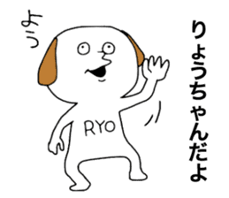 Ryochan sticker #12757814