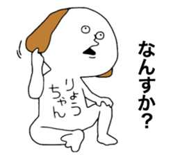 Ryochan sticker #12757816