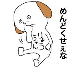 Ryochan sticker #12757821