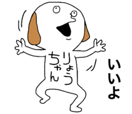 Ryochan sticker #12757827