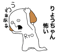 Ryochan sticker #12757828