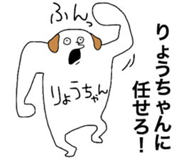 Ryochan sticker #12757831