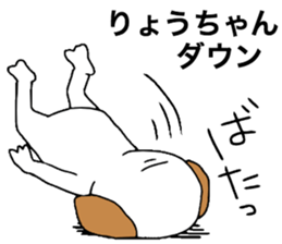 Ryochan sticker #12757833