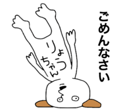 Ryochan sticker #12757841