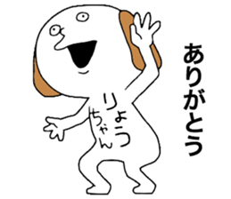 Ryochan sticker #12757842