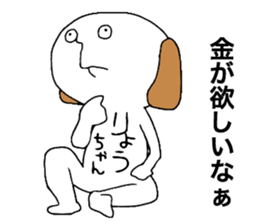 Ryochan sticker #12757851