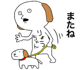 Ryochan sticker #12757853