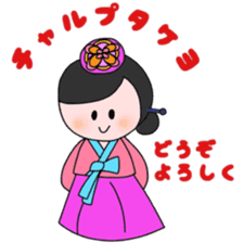 Katakana De Korean 2 Chimachogori By Riko Futaba