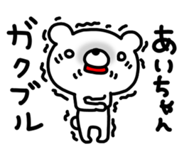 Ai Ai Aichan sticker #12757978