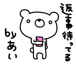 Ai Ai Aichan sticker #12757979