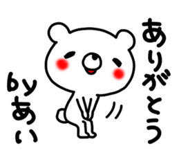 Ai Ai Aichan sticker #12758002