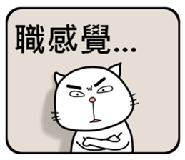 Civil servant cat 2 sticker #12758015