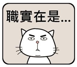 Civil servant cat 2 sticker #12758016