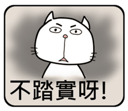 Civil servant cat 2 sticker #12758017