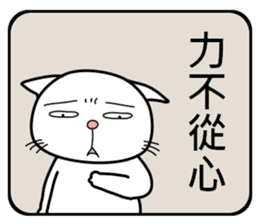 Civil servant cat 2 sticker #12758019