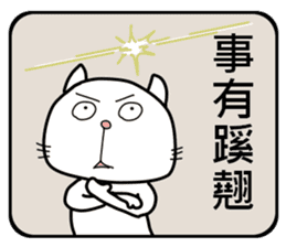 Civil servant cat 2 sticker #12758021