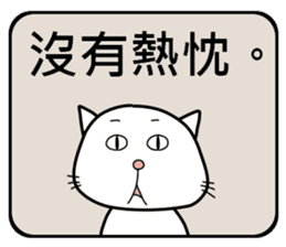 Civil servant cat 2 sticker #12758022