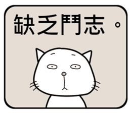 Civil servant cat 2 sticker #12758023