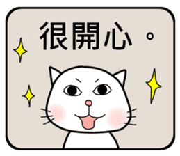Civil servant cat 2 sticker #12758026