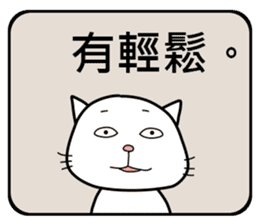 Civil servant cat 2 sticker #12758027