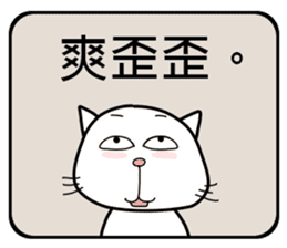 Civil servant cat 2 sticker #12758029