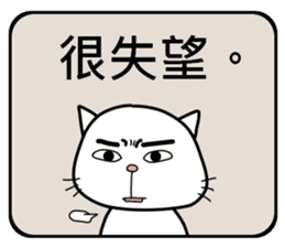 Civil servant cat 2 sticker #12758030
