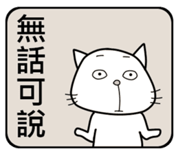 Civil servant cat 2 sticker #12758033