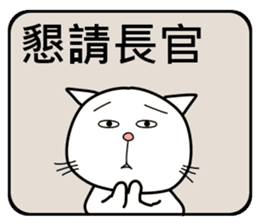 Civil servant cat 2 sticker #12758042
