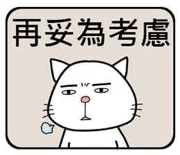 Civil servant cat 2 sticker #12758046