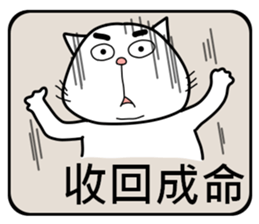 Civil servant cat 2 sticker #12758047