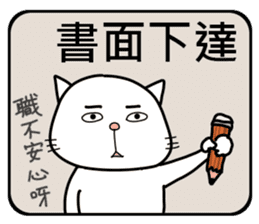 Civil servant cat 2 sticker #12758048
