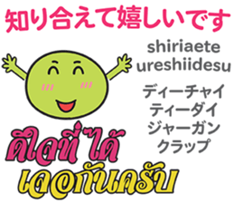 HELLO MAKOTOMARU Thai&Jp Comunication6 sticker #12758214