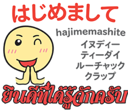 HELLO MAKOTOMARU Thai&Jp Comunication6 sticker #12758215