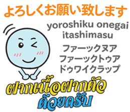 HELLO MAKOTOMARU Thai&Jp Comunication6 sticker #12758216
