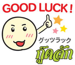 HELLO MAKOTOMARU Thai&Jp Comunication6 sticker #12758218