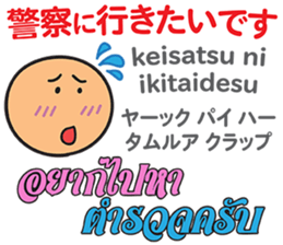 HELLO MAKOTOMARU Thai&Jp Comunication6 sticker #12758220