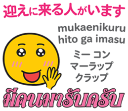 HELLO MAKOTOMARU Thai&Jp Comunication6 sticker #12758225